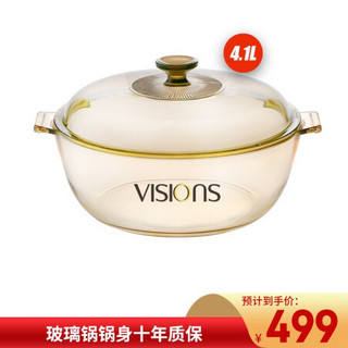 康宁锅（VISIONS）4.1L晶莹汤锅玻璃锅透明锅炖锅煮锅火锅