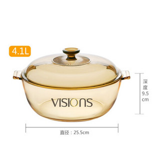 康宁锅（VISIONS）4.1L晶莹汤锅玻璃锅透明锅炖锅煮锅火锅