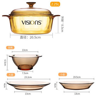 VISIONS 康宁 锅2.25L晶彩汤锅和6头琥珀色康宁餐具套装