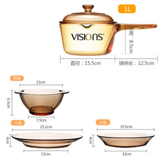 康宁锅（VISIONS）1L单柄带嘴玻璃锅+6头琥珀色康宁餐具套装 汤锅透明锅碗碟盘子厨具套装