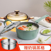 VISIONS康宁锅2.5L汤锅玻璃锅+18cm单柄不粘奶锅宝宝锅辅食锅锅具套装