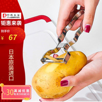珍珠生活 日本进口不锈钢削皮刀 水果蔬菜刨刀 白色