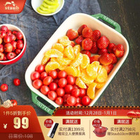 珐宝Staub珐琅陶瓷烤盘芝士焗饭焗面盘家长用 烤箱焗炉专用陶瓷烘焙用具双耳长方菜盘 大号 莳萝绿20*16cm