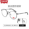Levi's李维斯眼镜 近视眼镜架男女 全框眼镜可配防蓝光防辐射镜片LS05242Z 黑色 镜框+1.60防蓝光镜片（适用400-800度）