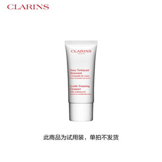 娇韵诗 CLARINS 温和泡沫洁面膏30mL 试用装