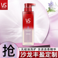 沙宣无硅油洗发水迷迭香养根韧发裸感500ml (48小时清爽蓬松) 清香型 新老包装随机发