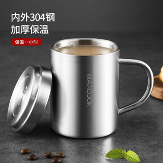 MAXCOOK 美厨 304不锈钢水杯 320ml双层泡茶杯 口径7.8cm MCB649