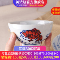 美浓烧 Mino Yaki) 美浓烧日本进口餐具釉下彩陶瓷日式和风家用米饭碗单品 11CM