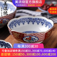 美浓烧 Mino Yaki) 美浓烧日本进口有田窑陶瓷汤碗面碗大号家用日式复古餐具彩色碗 染锦桔梗6.5英寸中碗