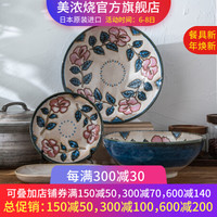 美浓烧 日本原装进口碗碟盘日式餐具手绘玫瑰花纹碗碟餐具 圆盘