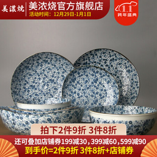 美浓烧 Mino Yaki） 日本进口陶瓷碗和风家用餐具碗碟盘釉下彩不规则汤面大碗 8.0英寸汤碗