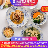 美浓烧 Mino Yaki) 日本陶瓷餐具 碗碟套装 家用简约盘子碗组合中日式碗碗盘 花集8头