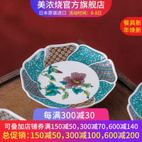 美浓烧 日本原装进口植物花草纹盘5英寸盘子九谷烧创意欧式盘 5件套礼盒装 小纹草花