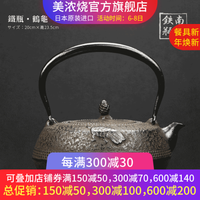 美浓烧 日本南部铁器鹤龟纹手工煮水铸铁壶煮泡茶家用日式茶具 鹤龟纹