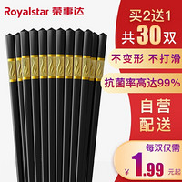 荣事达（Royalstr)家用筷子抗菌创意合金筷酒店筷子无漆无蜡餐具10双家庭筷子套装 欣欣向荣金底10双装