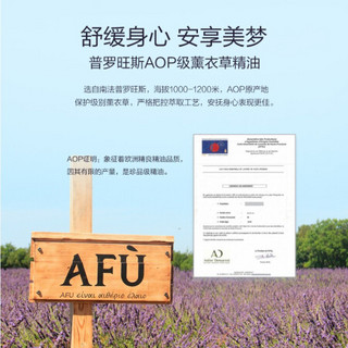 AFU 阿芙 薰衣草精油舒缓眼罩（星空版）睡眠眼罩10片 舒缓睡眠