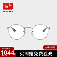 RayBan雷朋近视镜架男女款圆形金属框架复古近视眼镜框0RX3447V 2620青铜色镜框尺寸50 单镜框