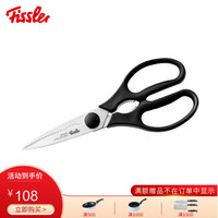德国菲仕乐厨房多用多功能剪刀 厨房多用剪刀