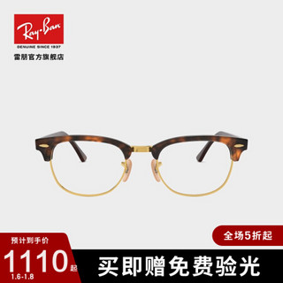 RayBan 雷朋光学眼镜架半框舒适复古框架0RX5154 2372玳瑁色镜框尺寸51 单镜框