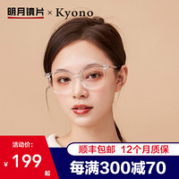明月眼镜 双重防蓝光防辐射眼镜电脑手机屏幕护目镜日常护眼眼镜 10166 C3透明 平光防蓝光镜片(适用无度数)