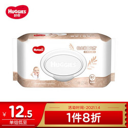 HUGGIES 好奇 Huggies 铂金装 婴儿湿巾 80抽