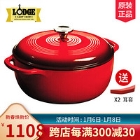 LODGE 洛矶 7.3L珐琅铸铁锅家用 加厚汤锅炖锅 30cm 樱桃红EC7D43