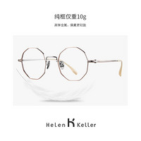 Helen Keller 近视眼睛圆脸多边形金丝镜2020新款韩版圆框近视眼镜女防蓝光时尚眼镜H9307 H9307C1黑框