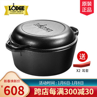 LODGE 洛极 洛矶 铸铁无涂层汤锅 煎炖两用锅 多用套装锅家用 L8DD3