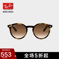 RayBan雷朋2020新品儿童太阳镜圆形舒适时尚男女童墨镜0RJ9064S 152/13棕色镜框棕色渐层深棕色镜片 尺寸44