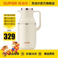 苏泊尔(SUPOR)保温壶304不锈钢大容量暖水壶真空热水瓶咖啡壶家用暖壶开水壶保温瓶 2L 炼乳白KC20FZ50