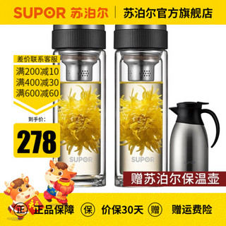 苏泊尔（SUPOR）玻璃杯双层便携水杯高硼硅男女士商务家用茶杯耐热防烫杯子带过滤盖 2个组合乌木黑-330ml