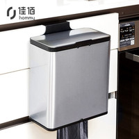 佳佰 挂式垃圾桶 垃圾分类 不锈钢厨房滑盖 带纸巾盒垃圾袋盒6L MD104