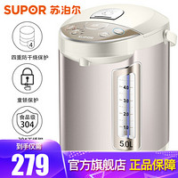 SUPOR 苏泊尔 SW-50T53a 5L 电水壶