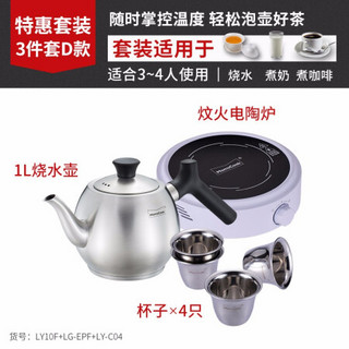 Momscook 电陶炉茶壶杯子套装 不锈钢茶具炉 电茶炉 茶具烧水壶 304材质 家用 烧水壶D款+炆火电陶炉+杯子*4