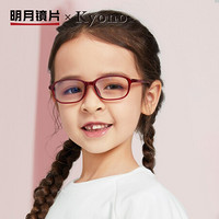 MingYue 明月 镜片旗舰17001/17003眼镜框小孩儿童学生方框超轻眼镜架 17003-C1亮黑