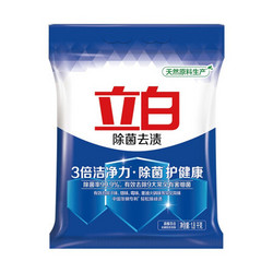 Liby 立白 立白除菌去渍洗衣粉1.8kg家庭装儿童衣物适用 三重洁净力 有效去汗味除烟味霉味