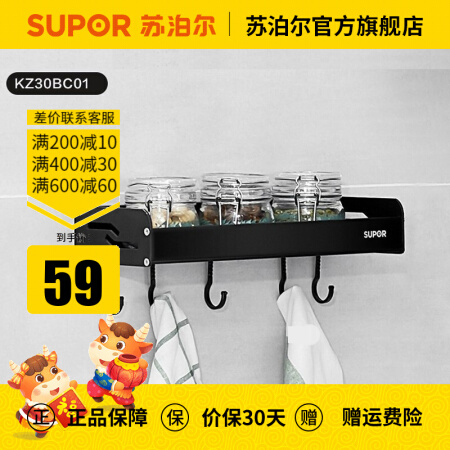 苏泊尔（SUPOR）厨房置物架免打孔壁挂式家用调味料用品大全铲勺挂架收纳架 壁挂式单层调味品置物架 KZ30BC01  （305mm单层5钩）