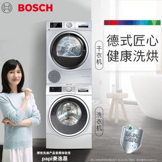 博世（BOSCH） 9公斤洗+9公斤干洗干套装WAU287680W+WTU876H80W活氧除菌洗衣机  深度自清洁进口智能干衣机
