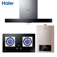 海尔（Haier）油烟机燃气灶具热水器套装 智能变频 防干烧 智能变升 烟灶热三件套 T16+9B1+16JN5（天）