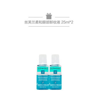 丝芙兰（SEPHORA）柔和眼部唇部面部卸妆水 清洁 400ml+化妆棉225pcs+卸妆液25ml*2