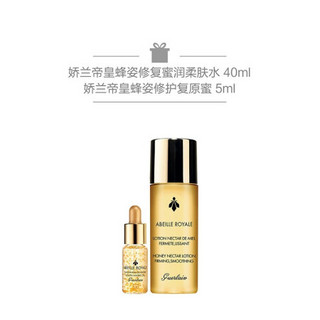 娇兰（Guerlain）金钻修颜粉底液（全新） 01+柔肤水40ml+复原蜜5ml