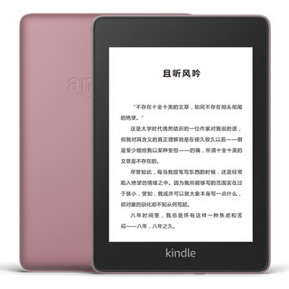 kindle Paperwhite 第四代 6英寸墨水屏电子书阅读器 8GB 烟紫色+颐和仙境保护套 颐和仙境套装