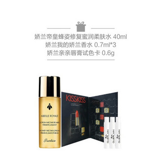 娇兰（Guerlain） 金钻焕彩凝露 30ml惠选套组