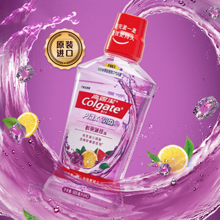 高露洁（Colgate）  贝齿鲜果薄荷漱口水500ml×3 原装进口 清新口气 减少口腔细菌 0酒精温和不刺激 孕妇可用