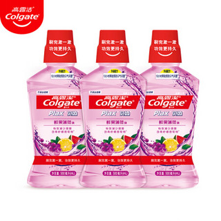 高露洁（Colgate）  贝齿鲜果薄荷漱口水500ml×3 原装进口 清新口气 减少口腔细菌 0酒精温和不刺激 孕妇可用