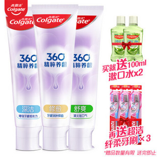 高露洁（Colgate）360°精粹养龈3+3套装540g（牙龈净澈180g+牙龈俢愈180g+牙龈舒爽180g）赠纤柔牙刷3支