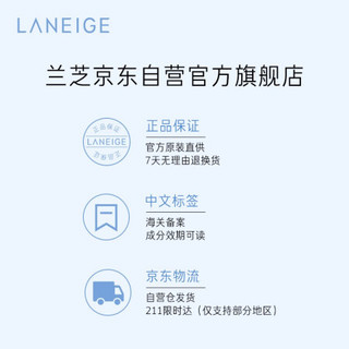 兰芝（LANEIGE）柔润晶透洁颜乳150ml （补水保湿洁面 洗面奶）