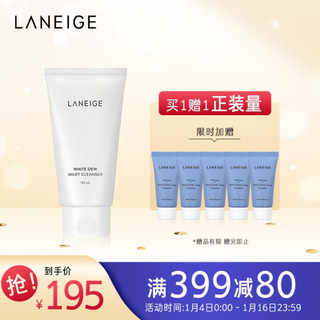 兰芝（LANEIGE）柔润晶透洁颜乳150ml （补水保湿洁面 洗面奶）