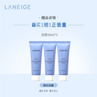 兰芝（LANEIGE）柔润晶透洁颜乳150ml （补水保湿洁面 洗面奶）