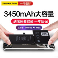 品胜 苹果xs max电池 大容量版 iphoneXS MAX电池/手机内置电池 苹果xs max手机 门店免费安装